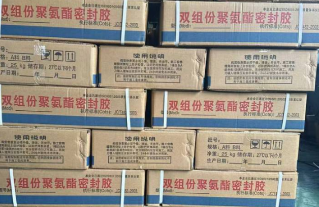 廊坊聚硫密封胶